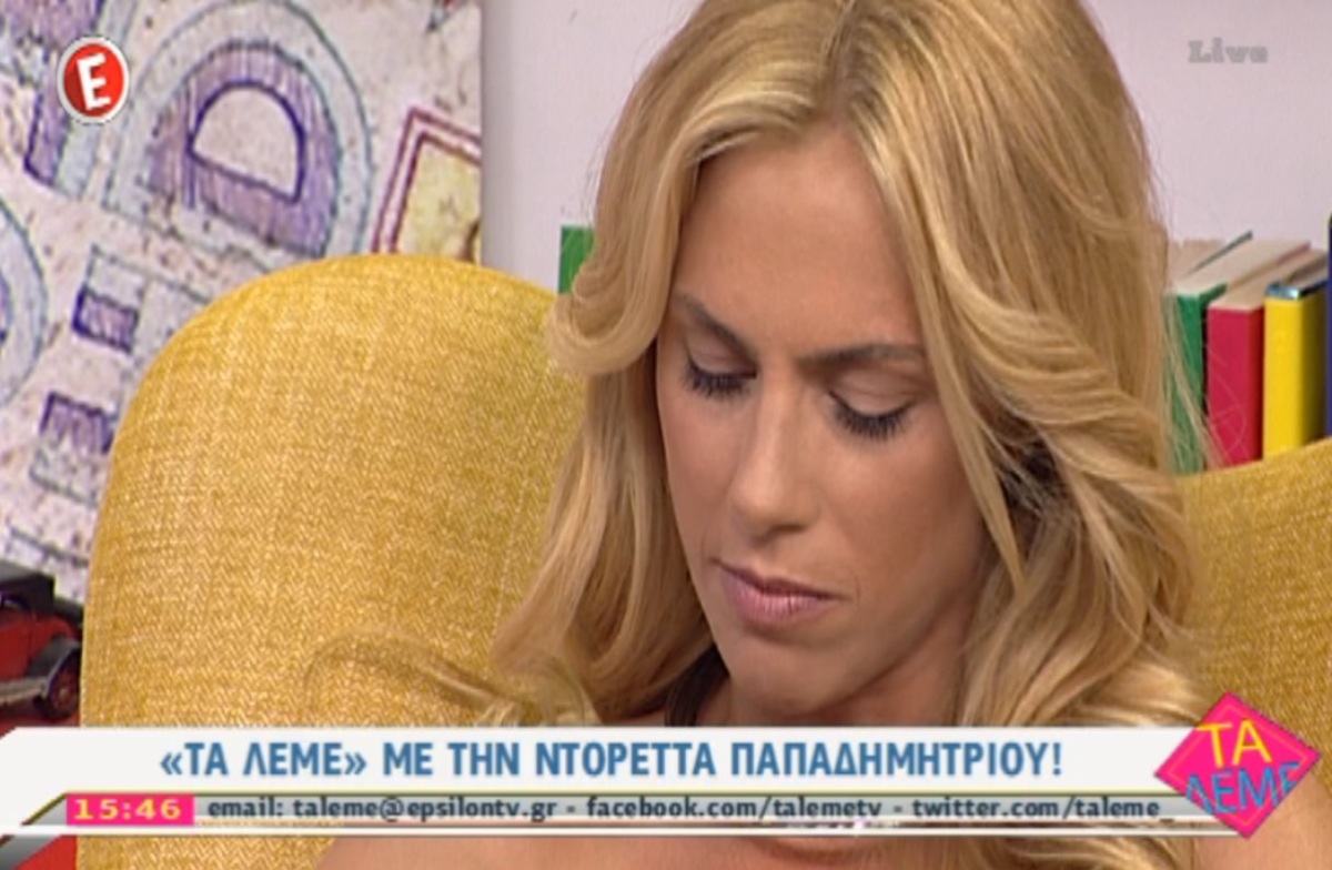 Σε δύσκολη θέση η Ντορέττα Παπαδημητρίου όταν την ρώτησαν για τον θάνατο του πατέρα της…