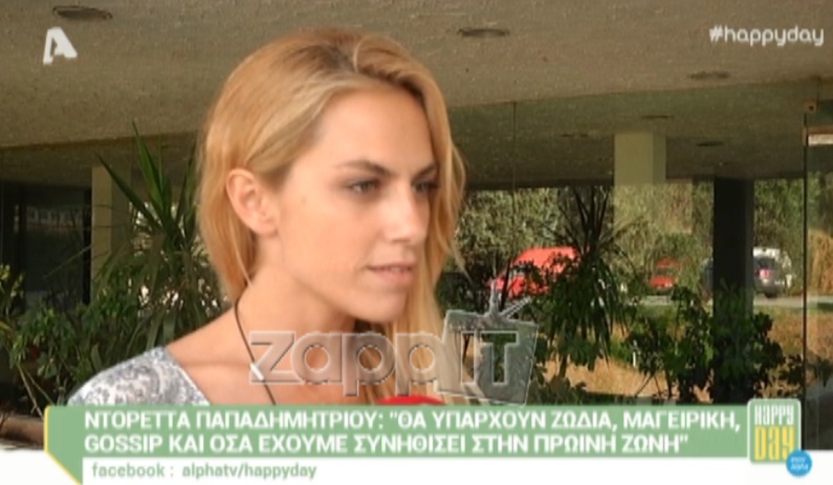 Ντορέττα Παπαδημητρίου: Πώς έγινε η πρόταση για το πρωινό και ποιοι θα βρεθούν δίπλα της;