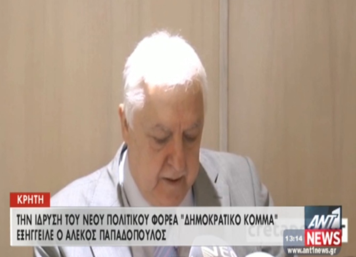 Νέο κόμμα Παπαδόπουλου