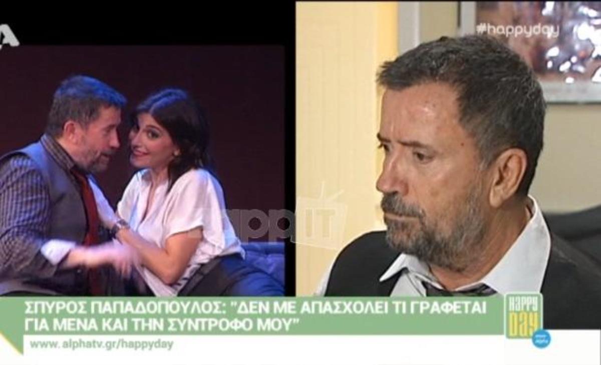 Παπαδόπουλος – Κοτσαϊλίδου: Η ενόχλησή τους όταν ρωτήθηκαν για την προσωπική τους ζωή!