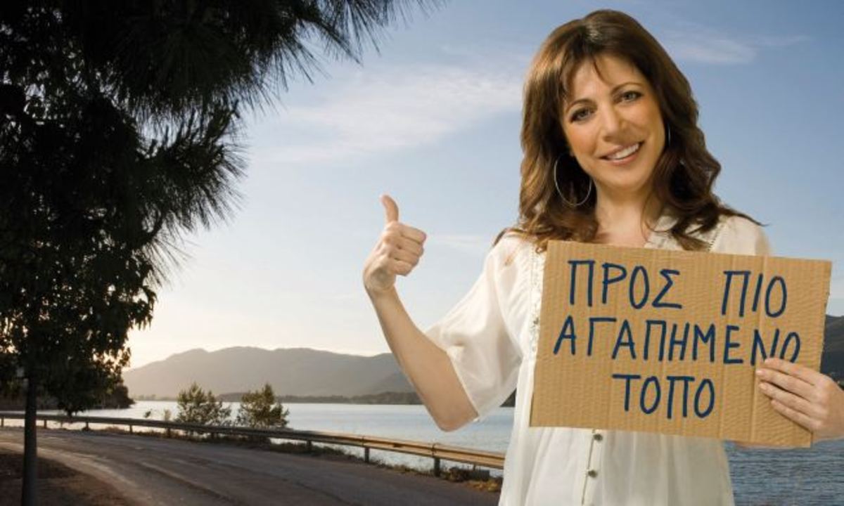 Ποιες είναι οι 10 πιο δημοφιλείς περιοχές της Ελλάδας