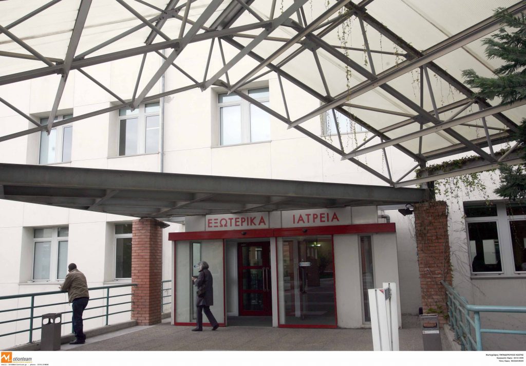 Δύο ευρώ για κάθε ραντεβού στο νοσοκομείο «Παπαγεωργίου»