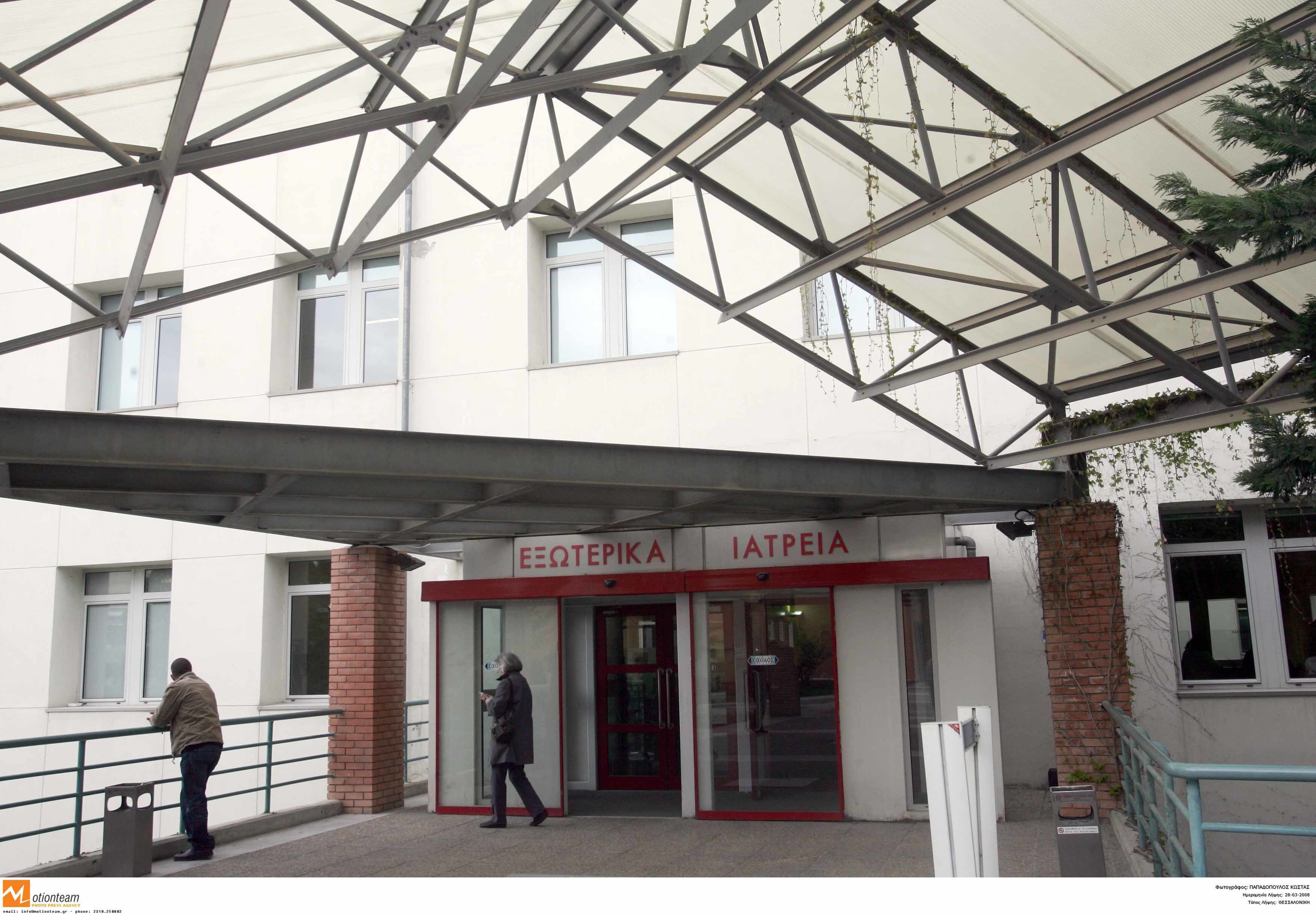 Δύο ευρώ για κάθε ραντεβού στο νοσοκομείο «Παπαγεωργίου»