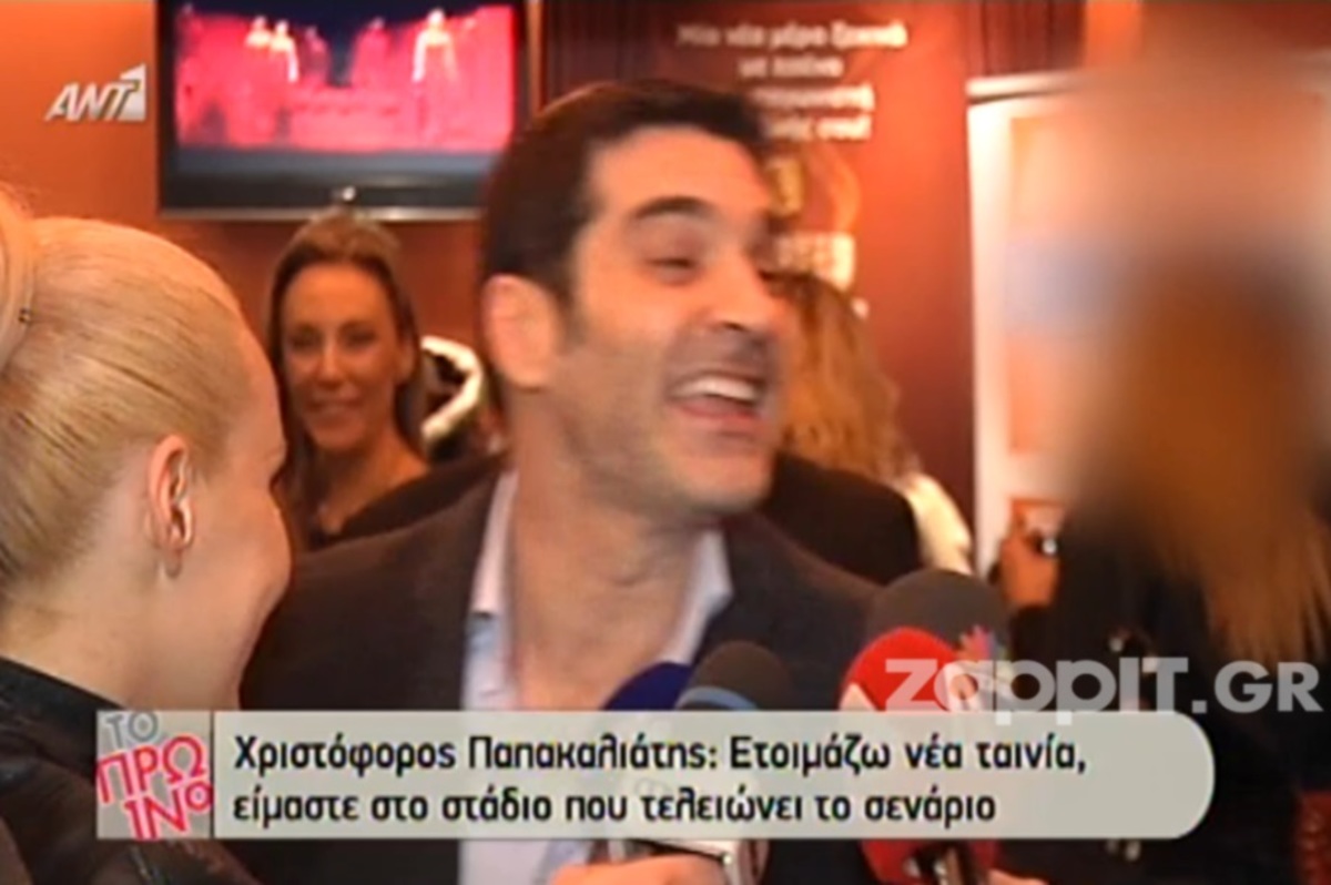 Η αντίδραση Παπακαλιάτη στο άκουσμα ότι η Σπυροπούλου θέλει να παίξει στην ταινία του