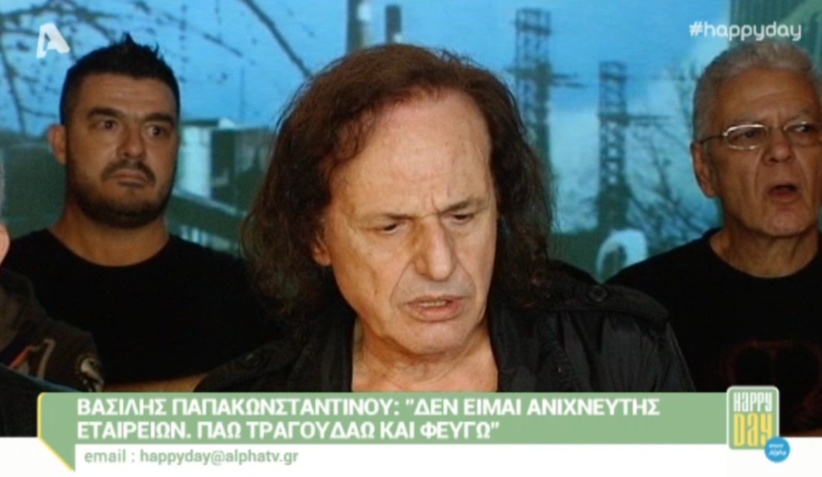 Ο Βασίλης Παπακωνσταντίνου απάντησε για τα 16.500 ευρώ, μέσω Βουλγαρίας, στη συναυλία της Ξάνθης!