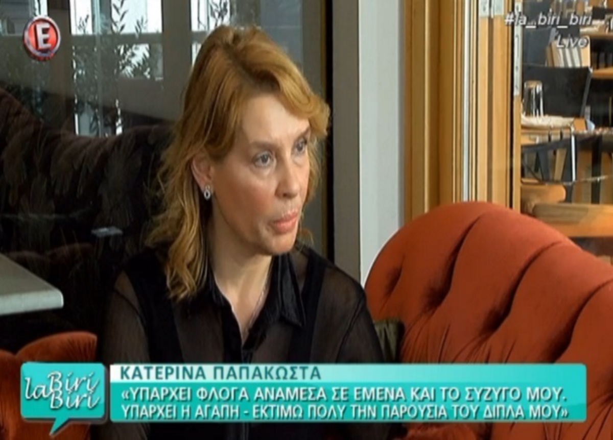 H Κατερίνα Παπακώστα για το «επεισόδιο» με την Μαρία Δαμανάκη: «Ο Γιώργος Παπαδάκης ήθελε να…»