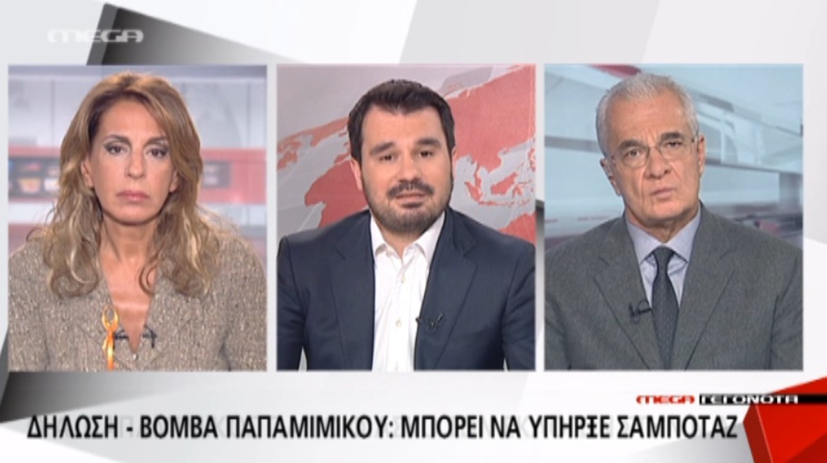 Παπαμιμίκος για εκλογές