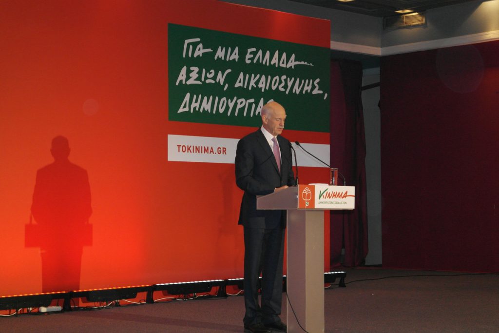 Η πρώτη προεκλογική συγκέντρωση του Γιώργου Παπανδρέου