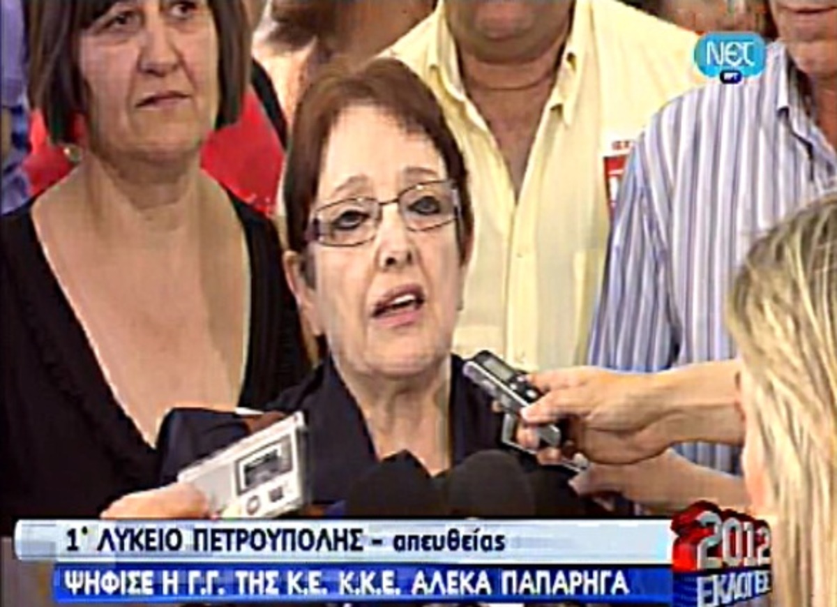 Ψήφισε η Αλέκα Παπαρήγα