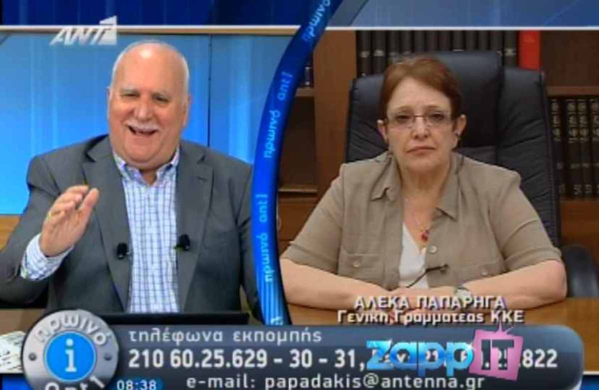 Παπαδάκης στην Παπαρήγα: “Τώρα τελευταία έχει αλλάξει η …εικόνα σας”!
