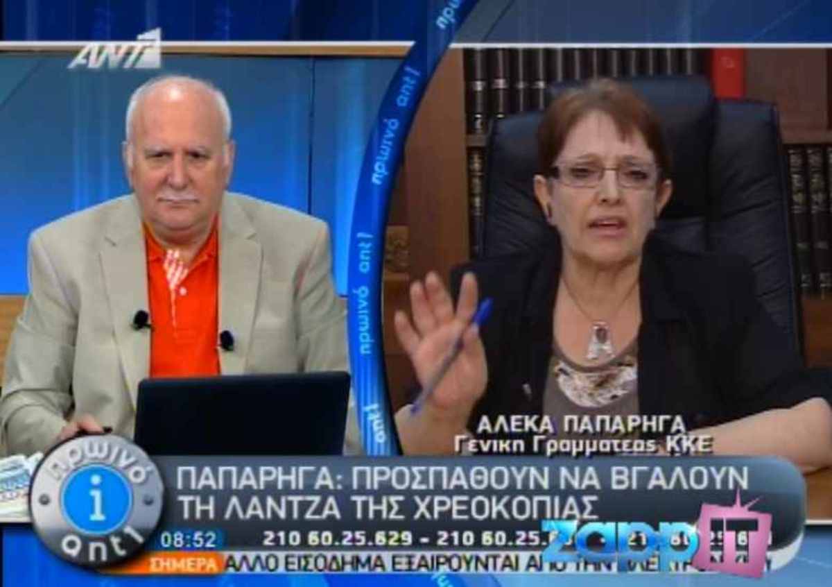 Παπαρήγα στον Παπαδάκη: “Η κρατική τηλεόραση έχει γίνει …του ΣΥΡΙΖΑ”!