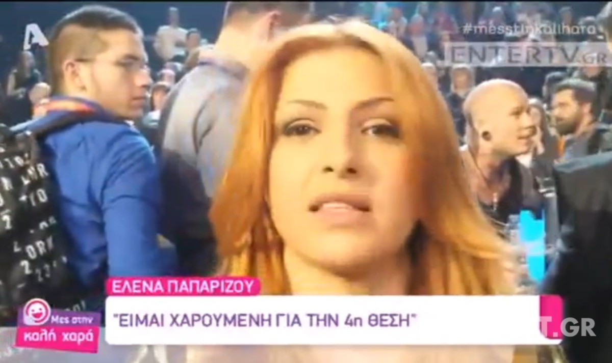 Η Έλενα Παπαρίζου για την 4η θέση που πήρε στη Eurovision