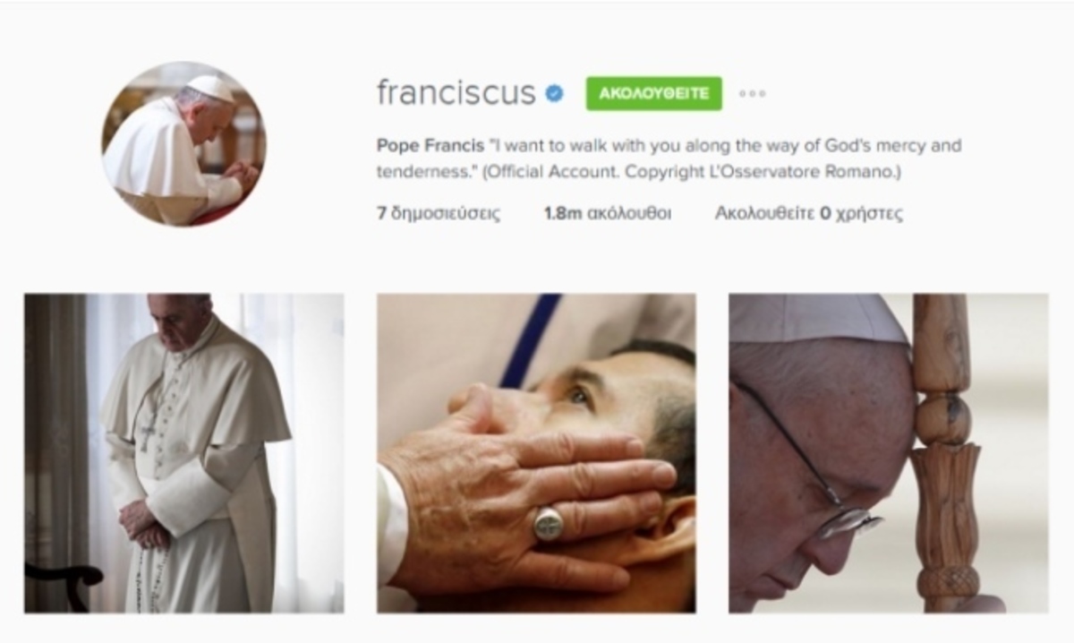 Instagram: Εκατομμύρια οι… ηλεκτρονικοί πιστοί που «ακολουθούν» τον Πάπα Φραγκίσκο