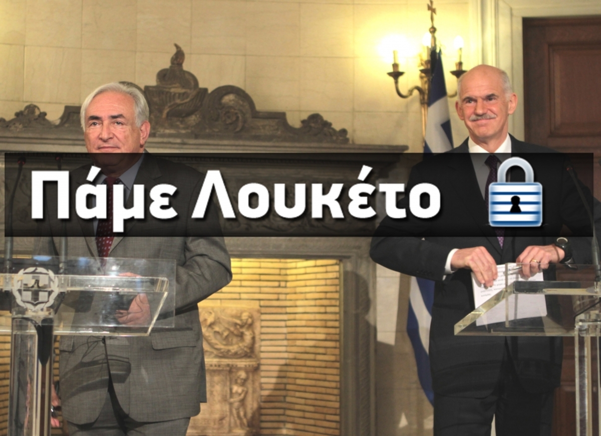 Έρχεται ο για – Τρός Καν για τον πυρετό του Γιώργου