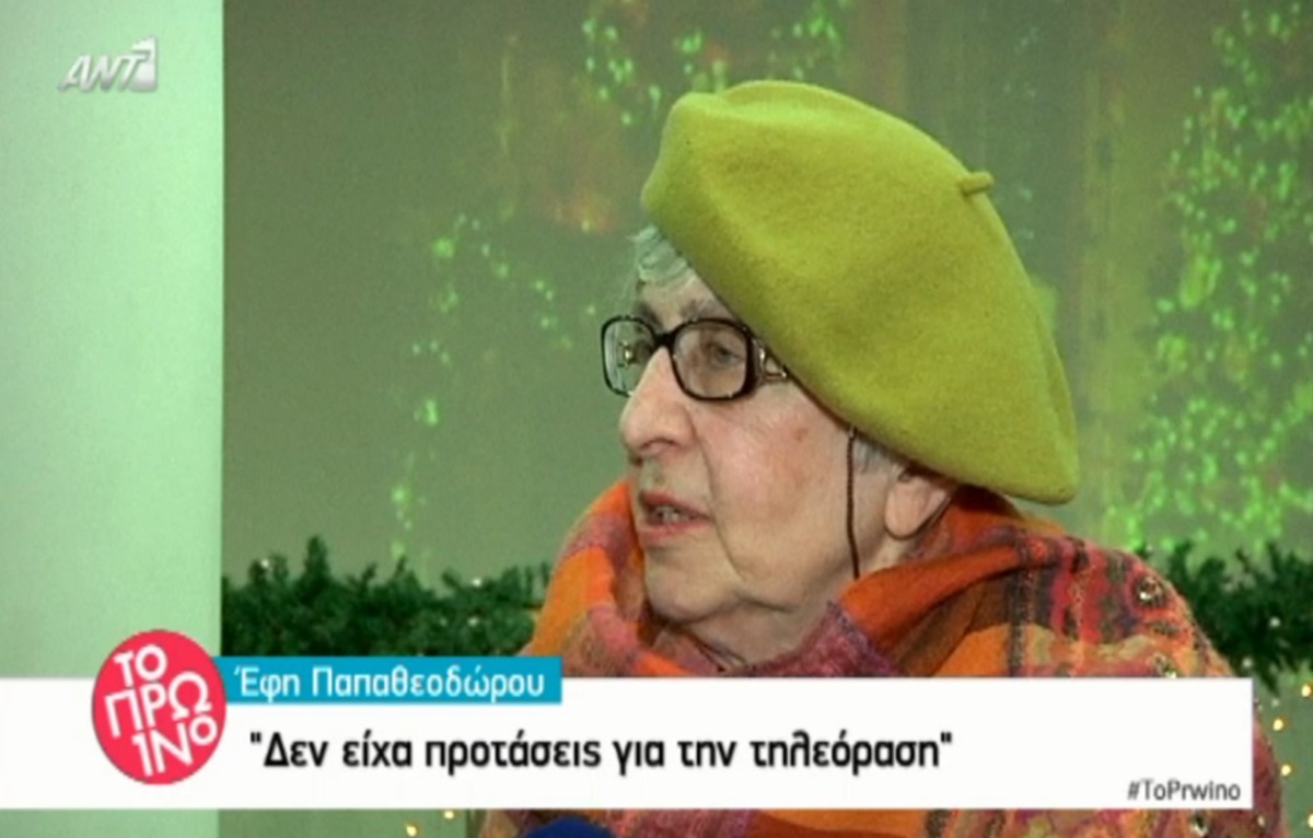 Έφη Παπαθεοδώρου: Η «Θεοπούλα» μιλά για το σύμφωνο συμβίωσης