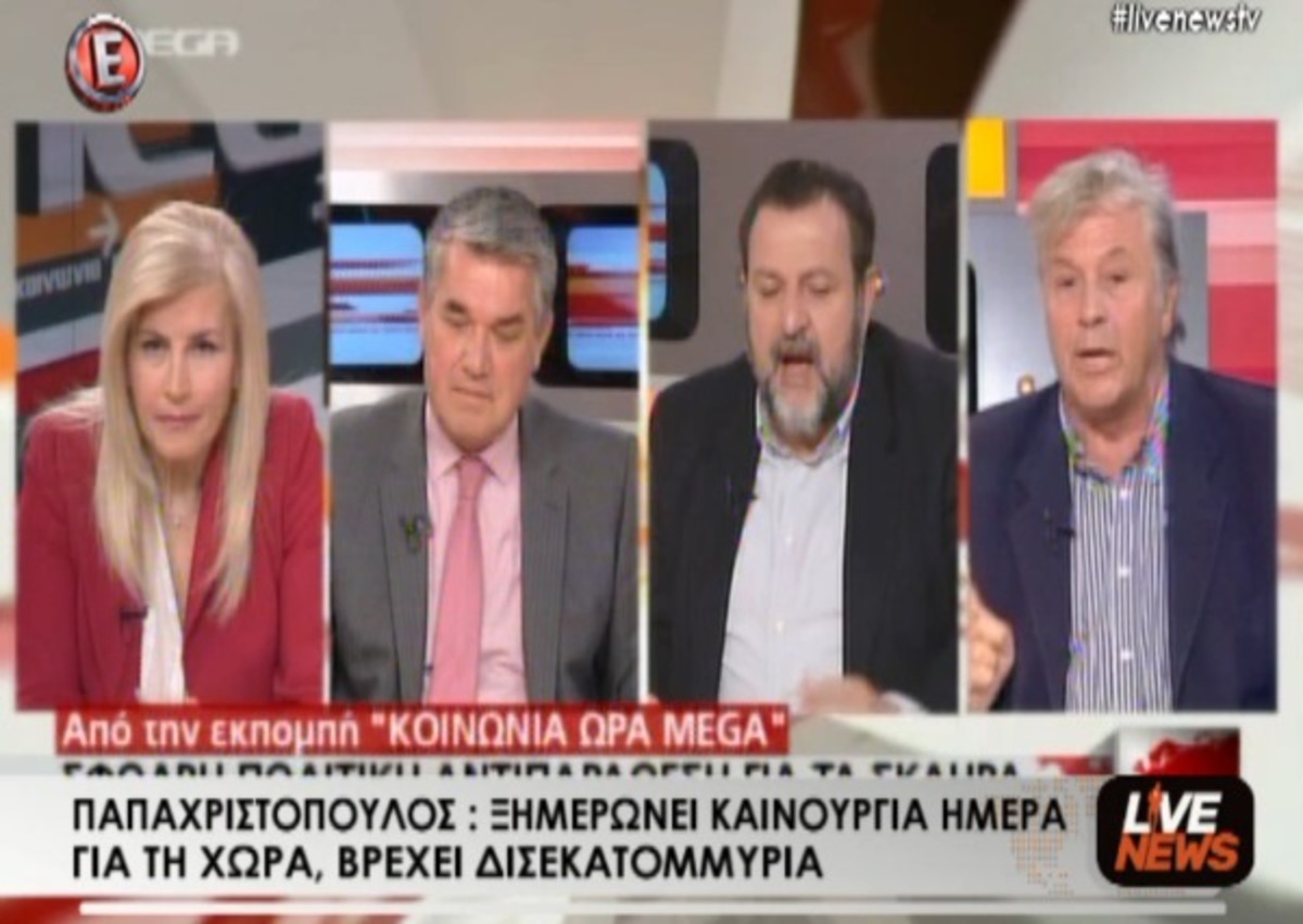 Παπαχριστόπουλος για Ελλάδα