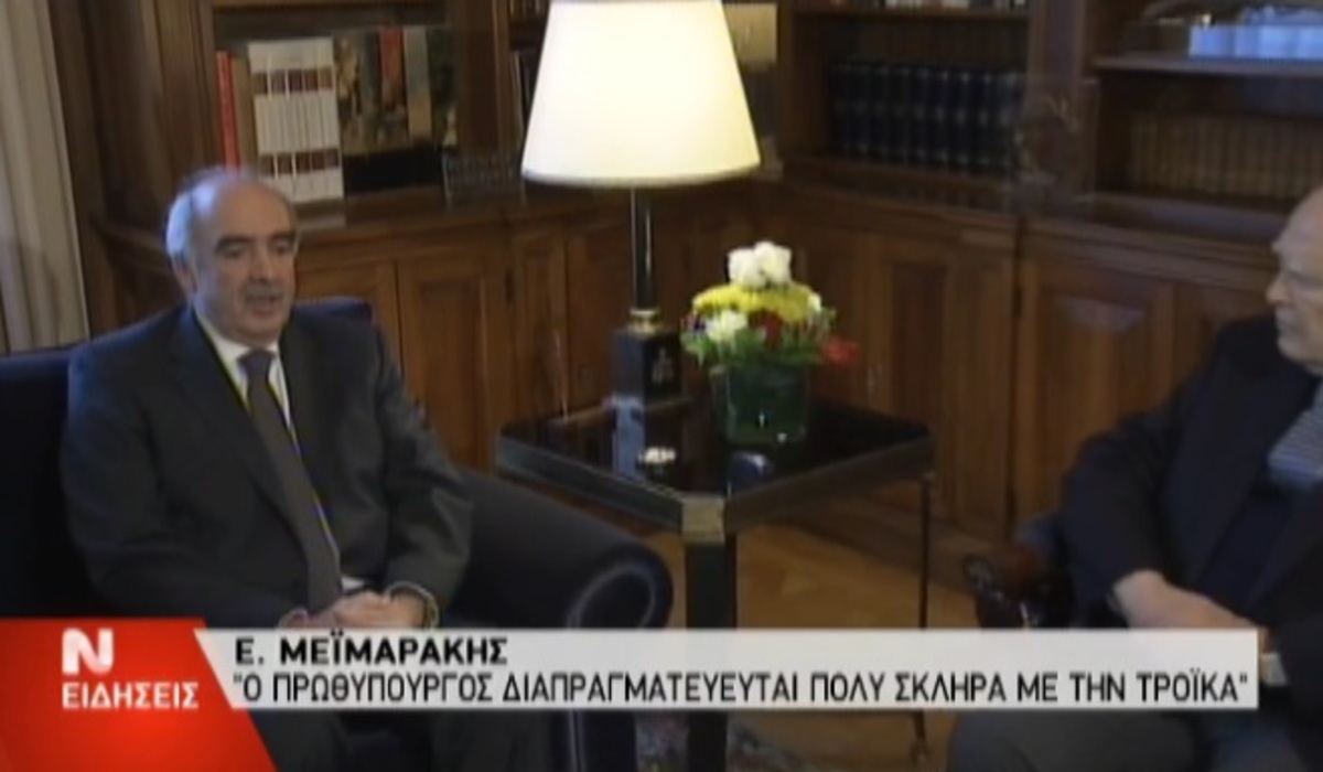 Συνάντηση Μεϊμαράκη – Παπούλια
