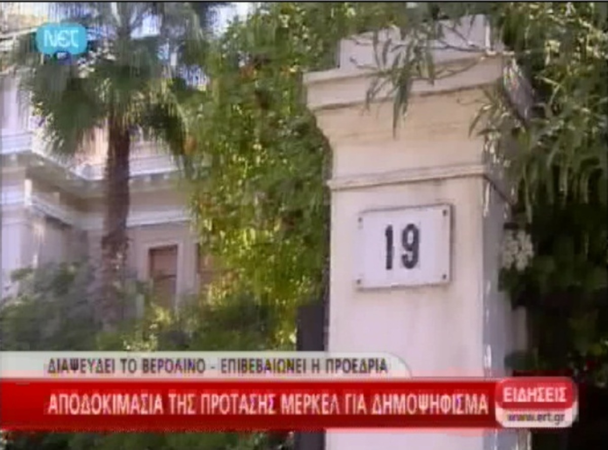 Επιμένει η Προεδρία