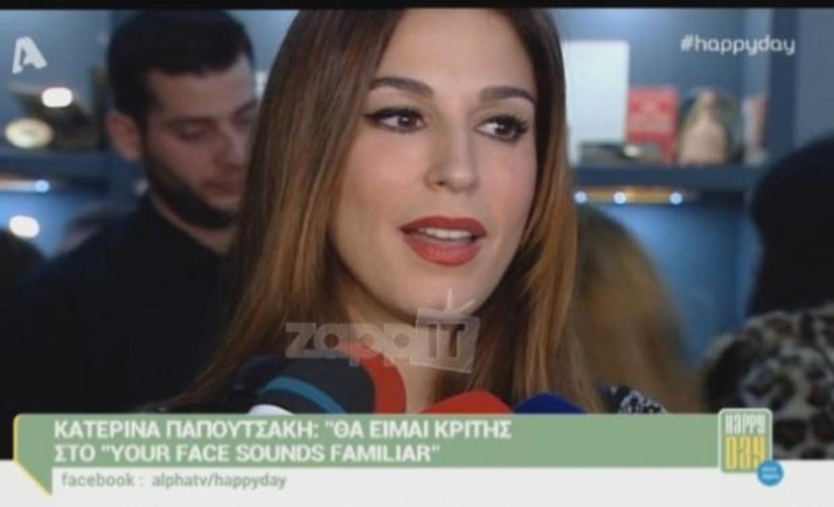 Κατερίνα Παπουτσάκη: Οι πρώτες της δηλώσεις για το YFSF!