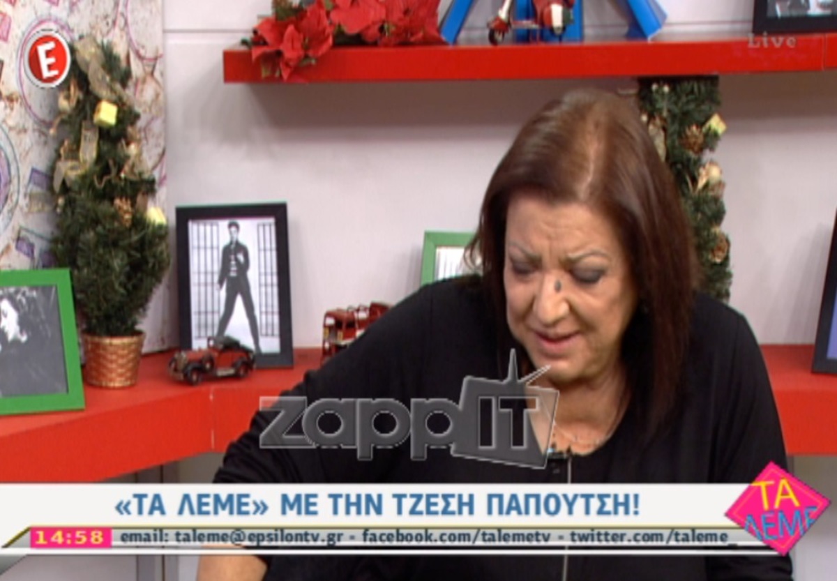 Δύσκολη στιγμή στον αέρα για την Τζέσυ Παπουτσή…