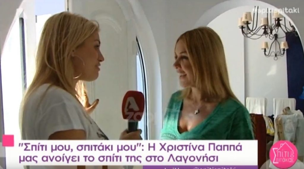 Δείτε το εξοχικό της Χριστίνας Παππά στο Λαγονήσι!