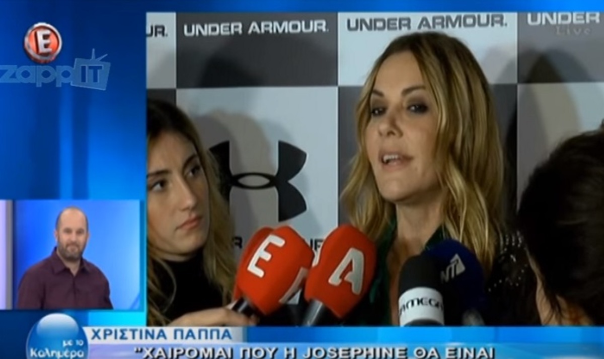 Χριστίνα Παππά: Τι λέει για την Josephine, την κοπέλα του γιου της;