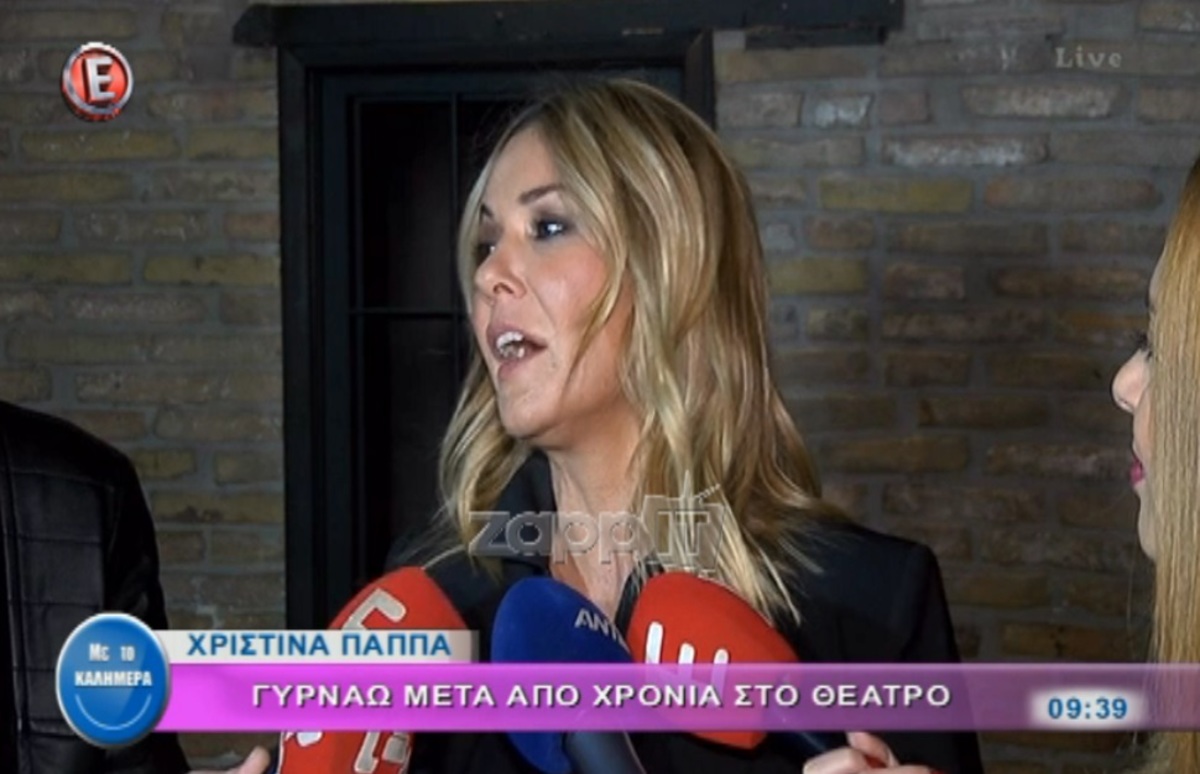 Έφυγε η Άβα Γαλανοπούλου από το θέατρο εξαιτίας της Χριστίνας Παππά;