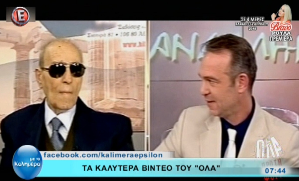 Έπαθαν σοκ με τον ηλικιωμένο καλεσμένο τους που είχε παγώσει στον αέρα!
