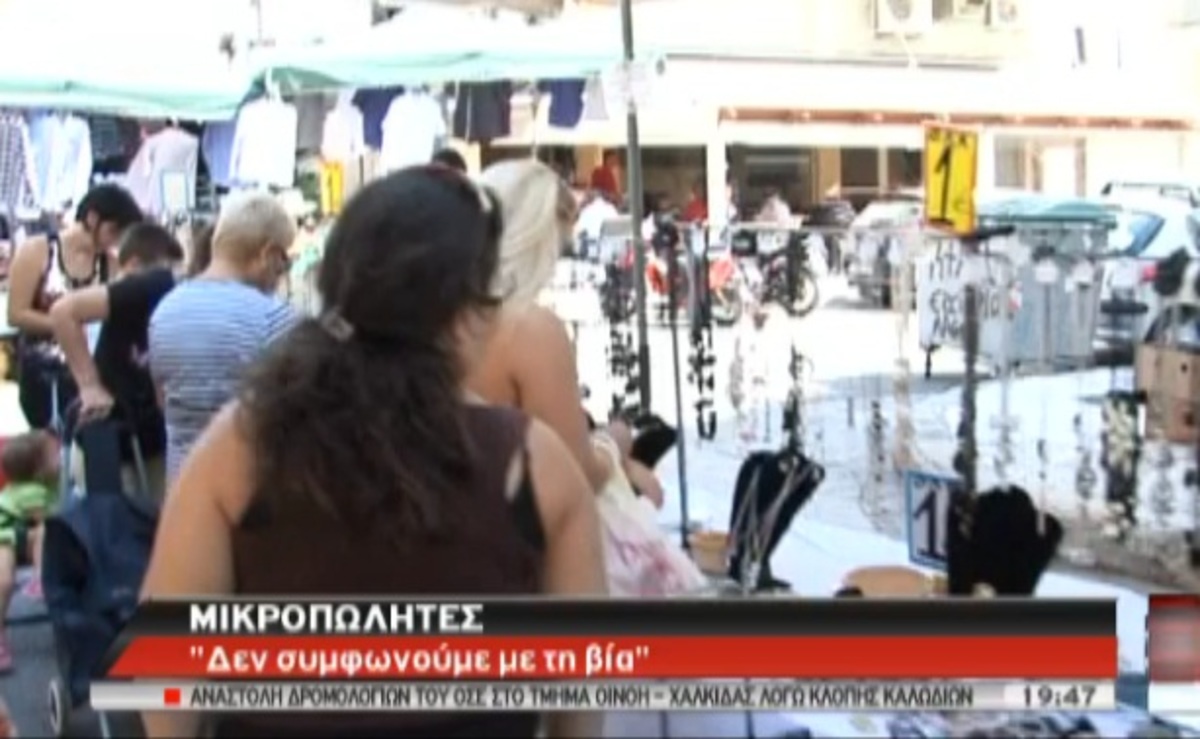Στο κόκκινο το παραεμπόριο