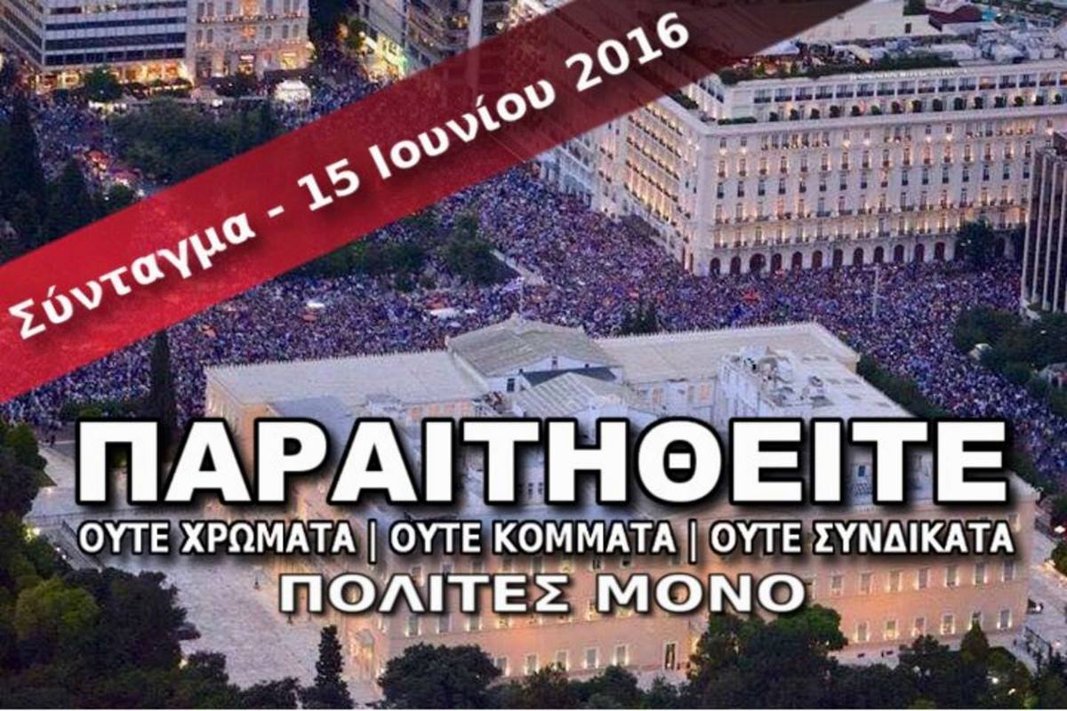 “Παραιτηθείτε”: Ονόματα, πρόσωπα και παρασκήνιο – Γιατί “τρομάζουν” τα κόμματα
