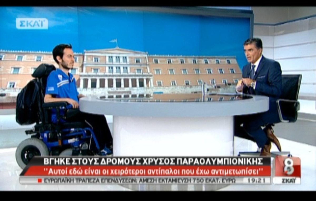 Στους δρόμους χρυσός παραολυμπιονίκης