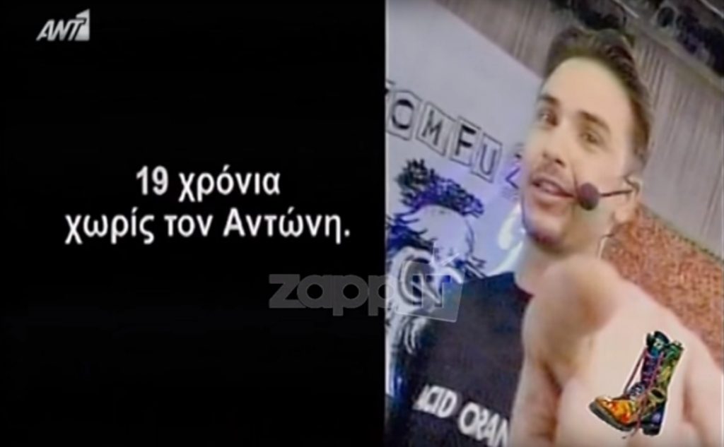 Τα συγκλονιστικά λόγια του Αντώνη Κανάκη για τον Αντώνη Παραρά!