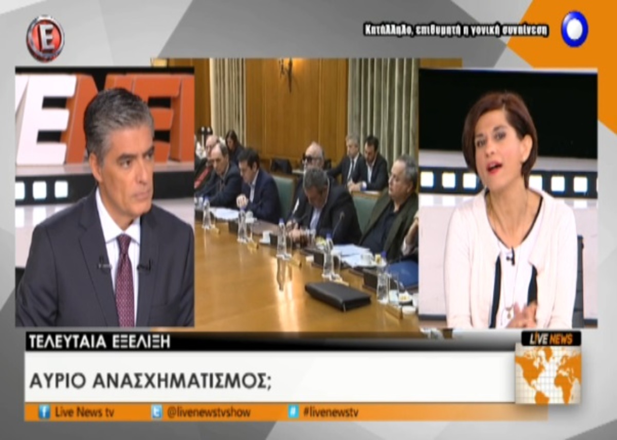 Την Παρασκευή ο ανασχηματισμός