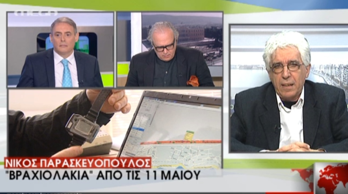 Παρασκευόπουλος για βραχιολάκι