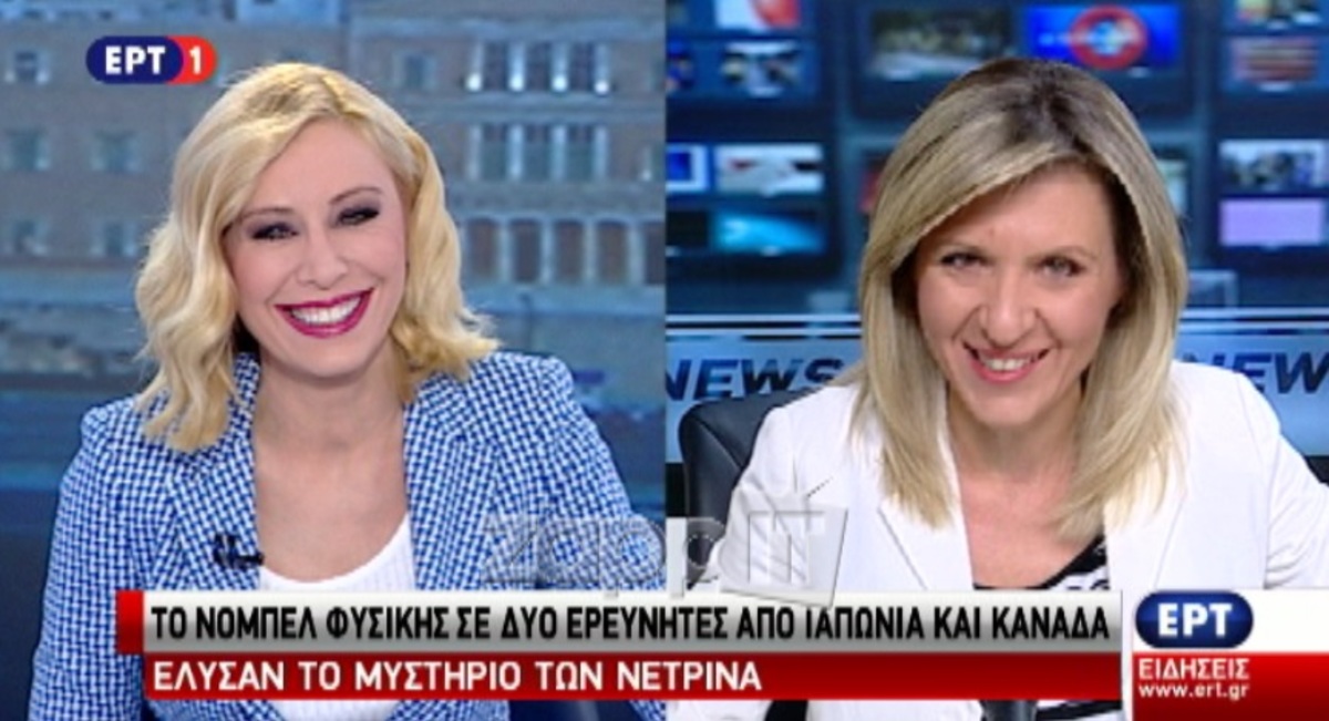 “Κόκκαλο” οι τηλεθεατές από αυτό που είπε η Αντριάνα Παρασκευοπούλου στον αέρα του δελτίου της ΕΡΤ!