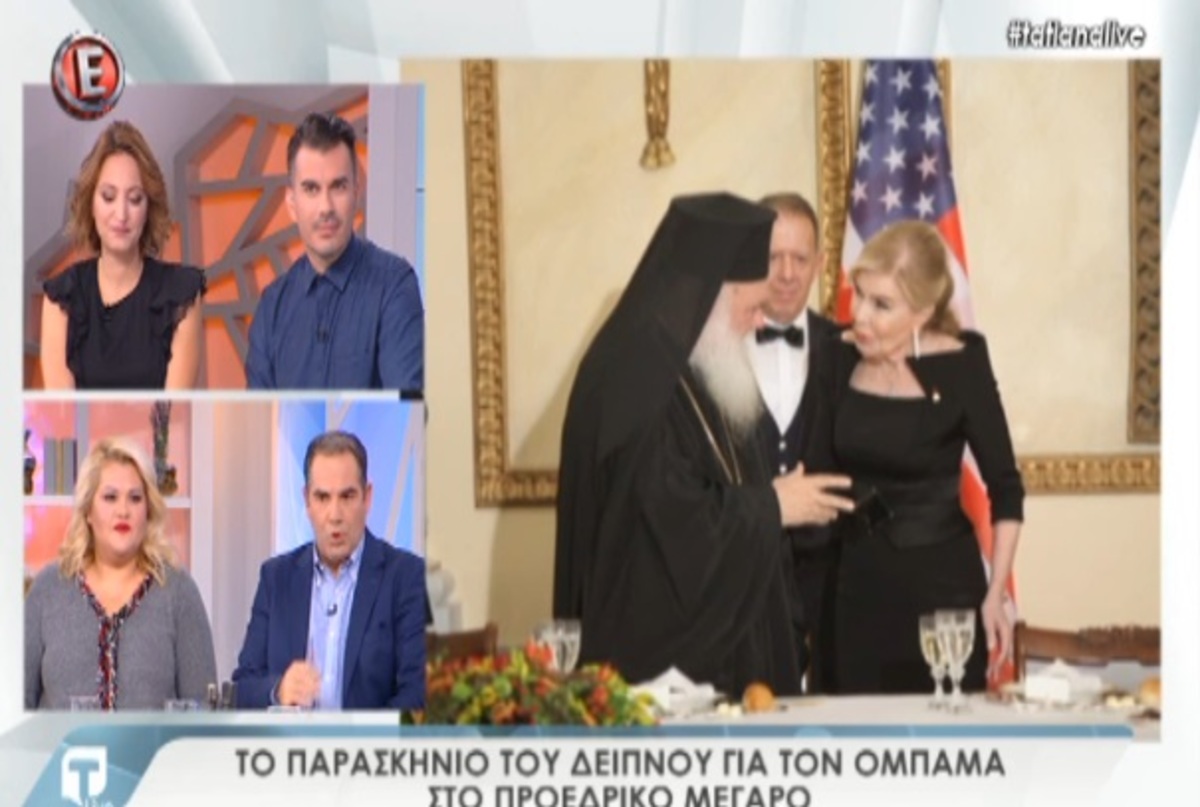 Παρασκήνιο δείπνου Ομπάμα