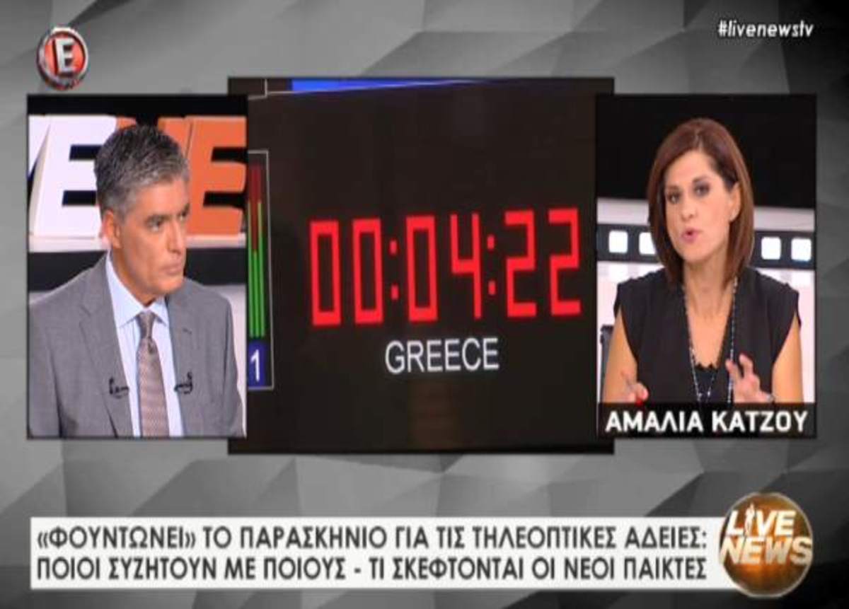 Παρασκήνιο για τηλεοπτικές άδειες