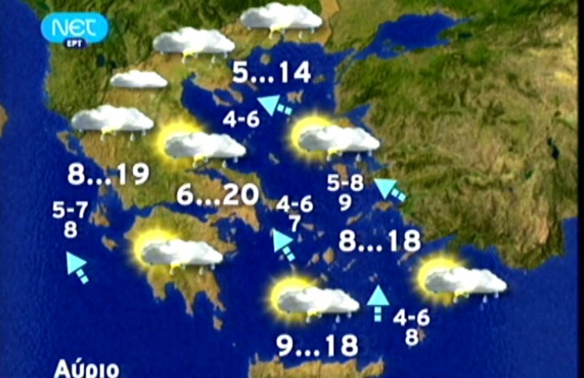 H πρόγνωση του καιρού της Παρασκευής