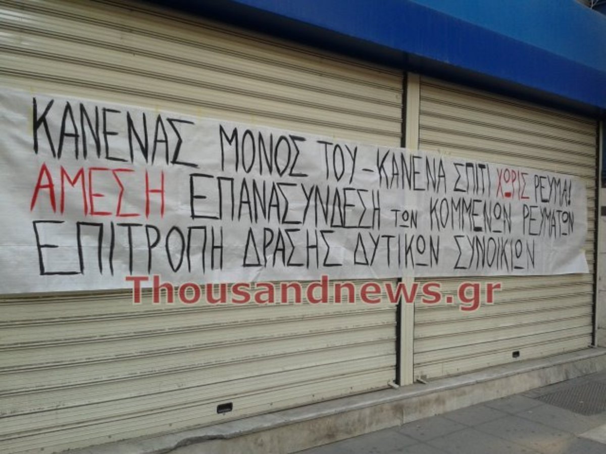 ΦΩΤΟ από το Thousandnews