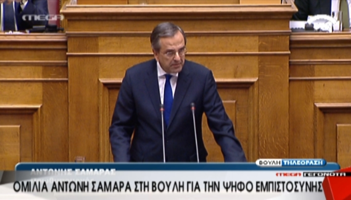 Σαμαράς: “Παρεϊτσα ΣΥΡΙΖΑ- τρομοκρατία”