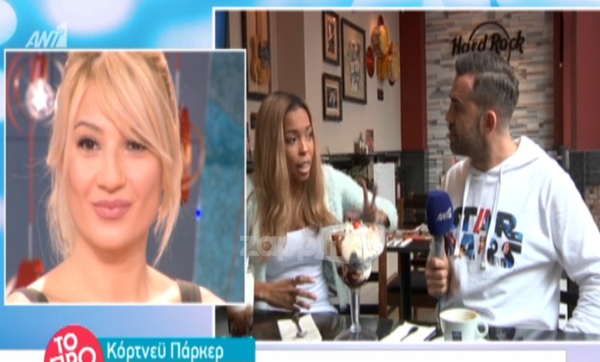 Η Courtney Parker απαντά για τον Χρήστο Μάστορα, το γάμο και τα παιδιά