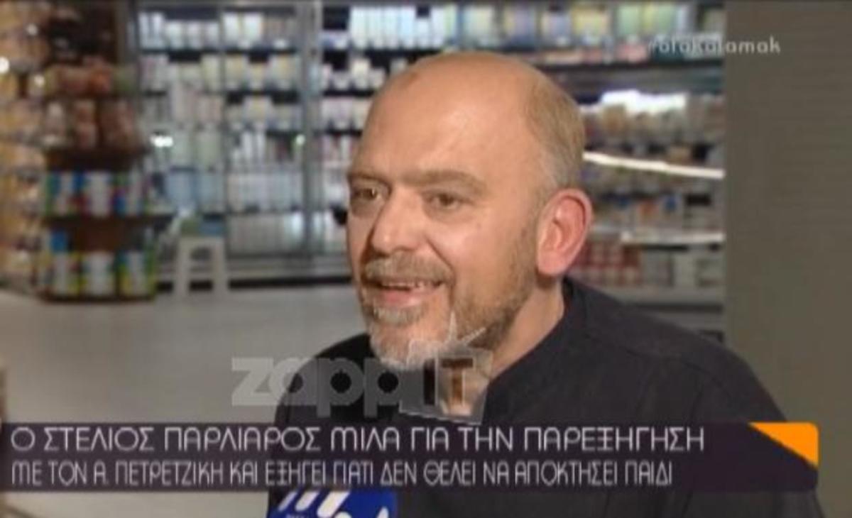 Στέλιος Παρλιάρος για Άκη Πετρετζίκη: «Με στεναχώρησε πάρα πολύ γιατί…»