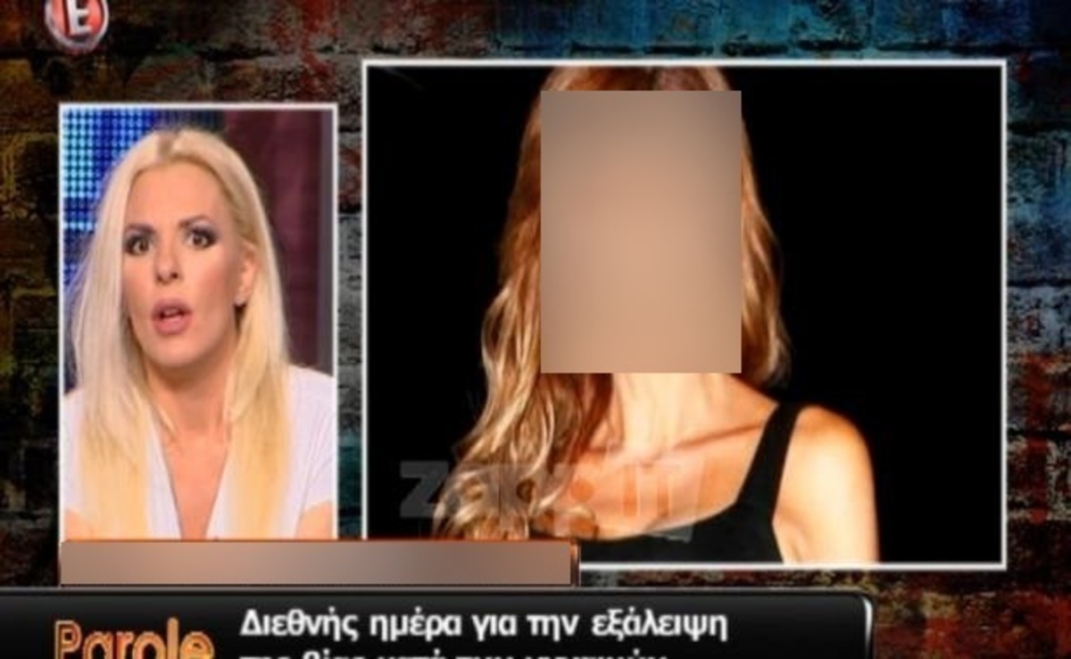 Πασίγνωστη Ελληνίδα εξομολογείται για την κακοποίηση που υπέστη από τον σύντροφό της