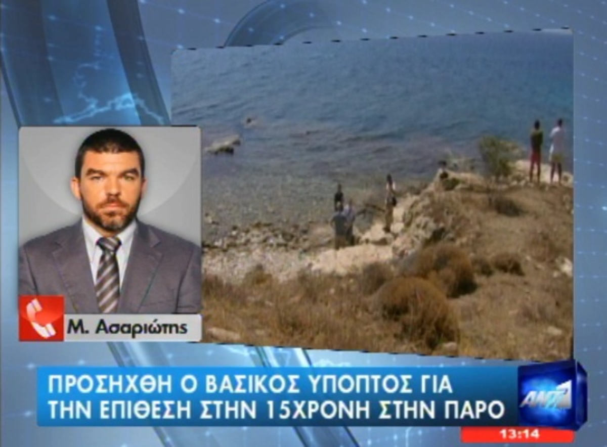 Στη Σύρο ο “δράκος” της Πάρου
