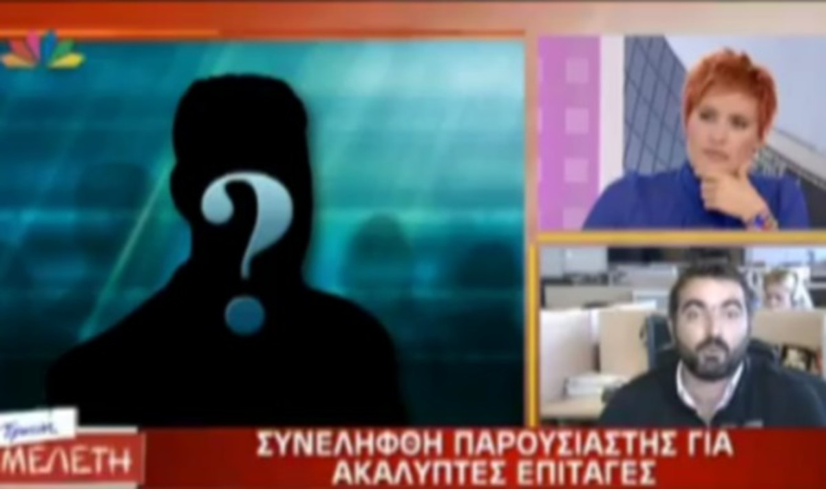 Πασίγνωστος παρουσιαστής συνελήφθη για ακάλυπτες επιταγές!