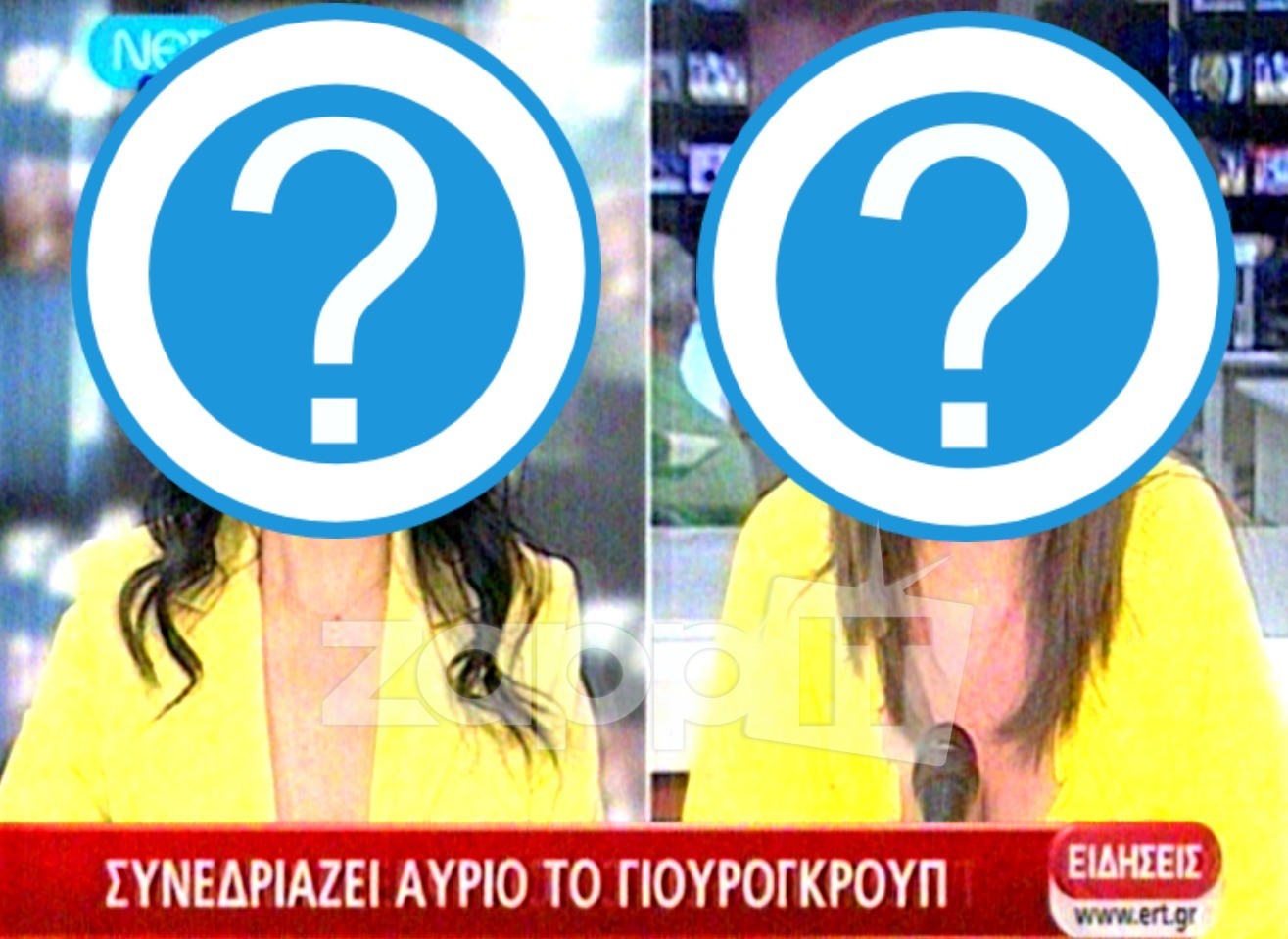 Ποιες παρουσιάστριες της ΝΕΤ βγήκαν με τα ίδια ρούχα στο δελτίο;