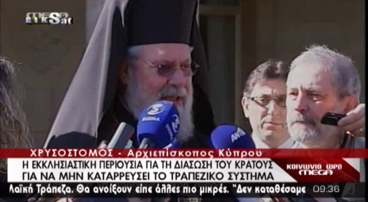 Παρέμβαση Αρχιεπισκόπου της Κύπρου
