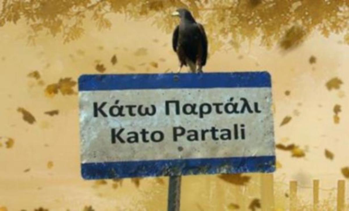 Μεγάλη αλλαγή στην εμφάνιση ηθοποιού που είδαμε στο Κάτω Παρτάλι