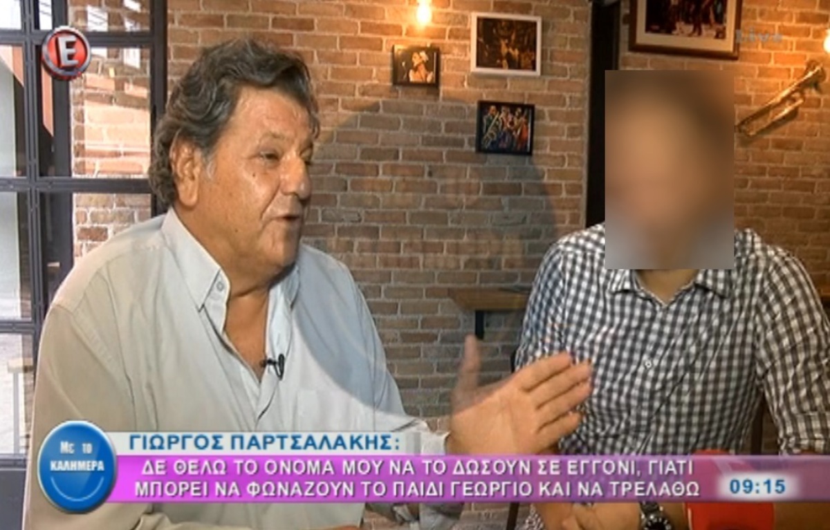 Ποιος είναι ο γοητευτικός γιος του Γιώργου Παρτσαλάκη;