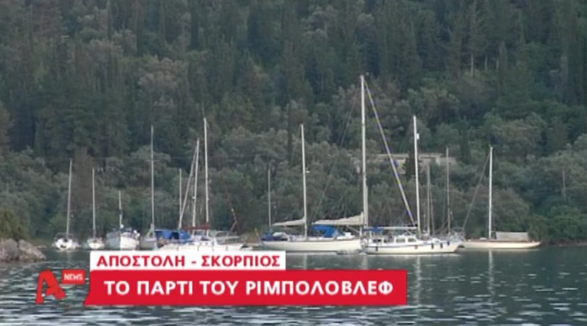 Το πάρτι στο Σκορπιό